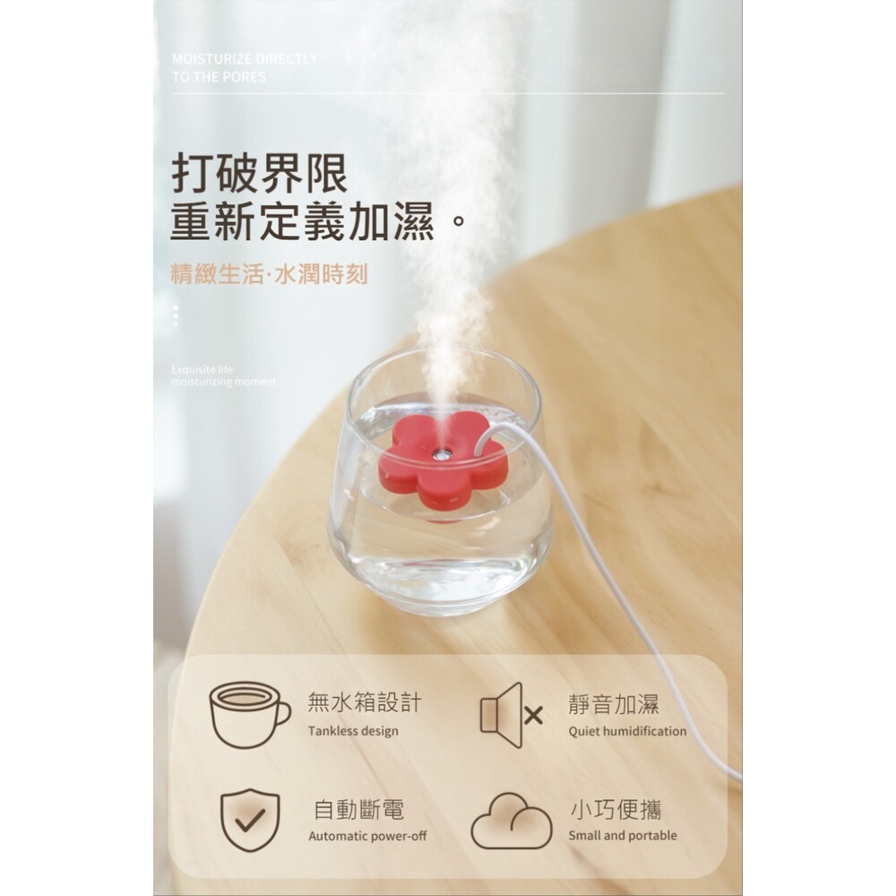 【實體門市】小花便攜迷你加濕器 迷你補水噴霧器 加濕機 便攜式 USB-細節圖3