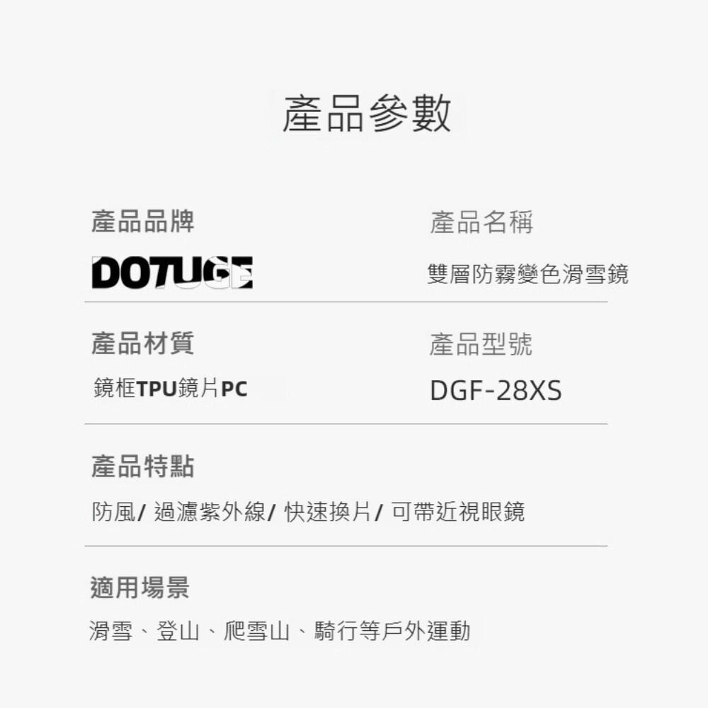 【實體店+發票】全天候智能變色滑雪鏡 防起霧護目鏡 防雪盲 保護眼睛 雙層防霧 大柱面 機車護目鏡 送禮-細節圖9