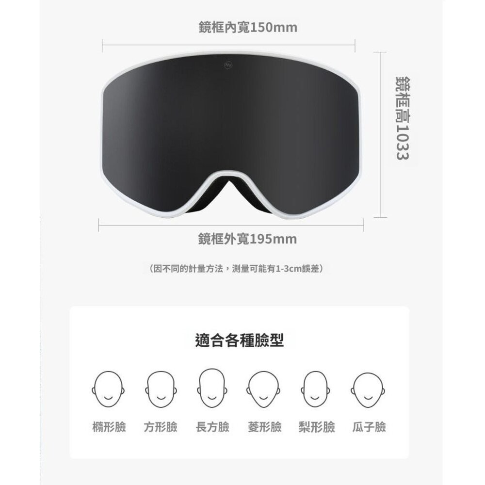 【實體店+發票】全天候智能變色滑雪鏡 防起霧護目鏡 防雪盲 保護眼睛 雙層防霧 大柱面 機車護目鏡 送禮-細節圖10