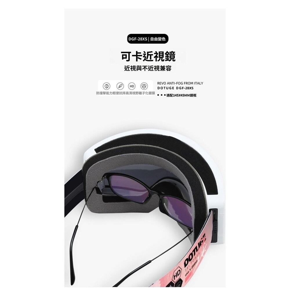 【實體店+發票】全天候智能變色滑雪鏡 防起霧護目鏡 防雪盲 保護眼睛 雙層防霧 大柱面 機車護目鏡 送禮-細節圖5