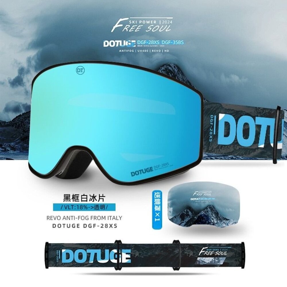 【實體店+發票】全天候智能變色滑雪鏡 防起霧護目鏡 防雪盲 保護眼睛 雙層防霧 大柱面 機車護目鏡 送禮-細節圖3