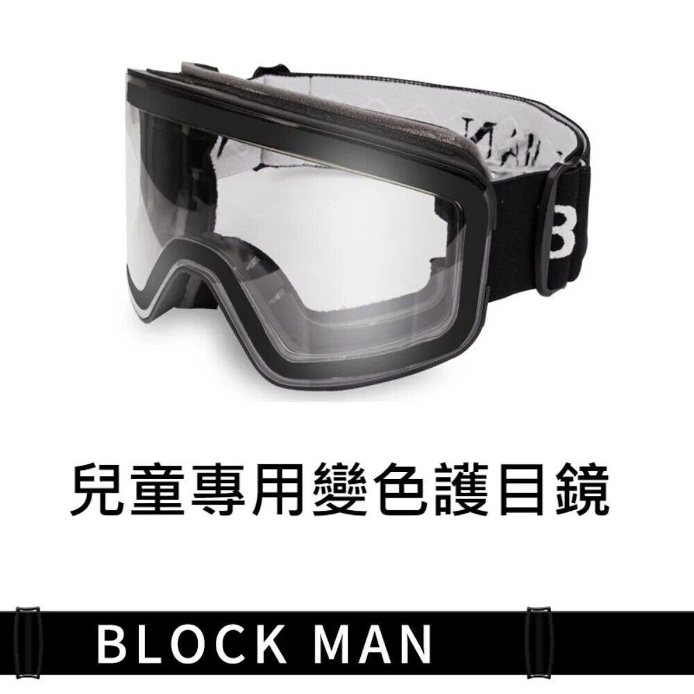 【實體店+發票】全天候智能變色滑雪鏡 防起霧護目鏡 防雪盲 保護眼睛 雙層防霧 大柱面 機車護目鏡 送禮-規格圖11