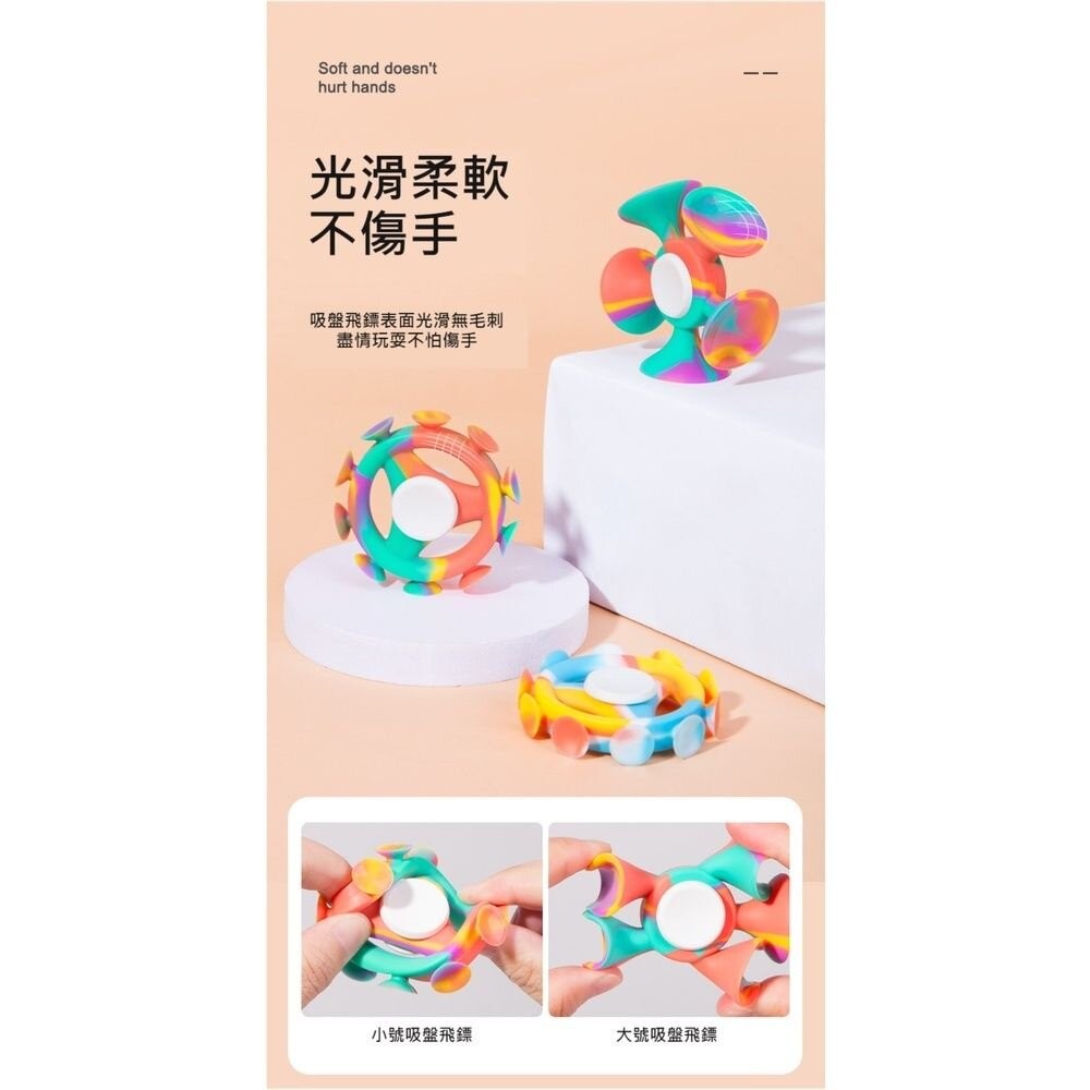【實體店+發票】矽膠吸盤指尖陀螺 吸盤飛鏢 兒童益智玩具 轉轉樂 減壓玩具 玩具 送禮-細節圖4