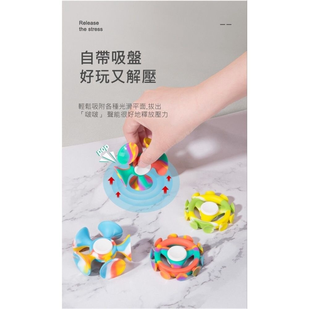 【實體店+發票】矽膠吸盤指尖陀螺 吸盤飛鏢 兒童益智玩具 轉轉樂 減壓玩具 玩具 送禮-細節圖6