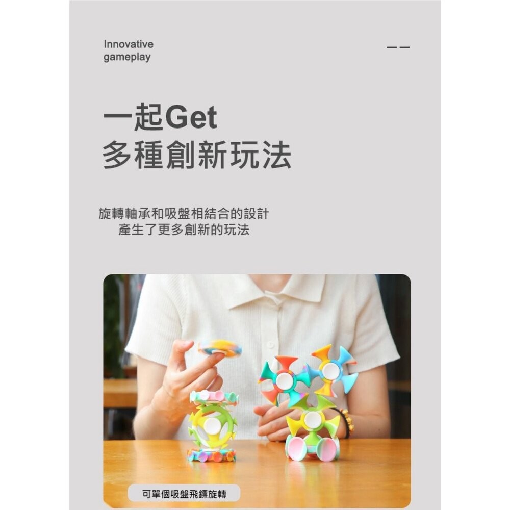 【實體店+發票】矽膠吸盤指尖陀螺 吸盤飛鏢 兒童益智玩具 轉轉樂 減壓玩具 玩具 送禮-細節圖9