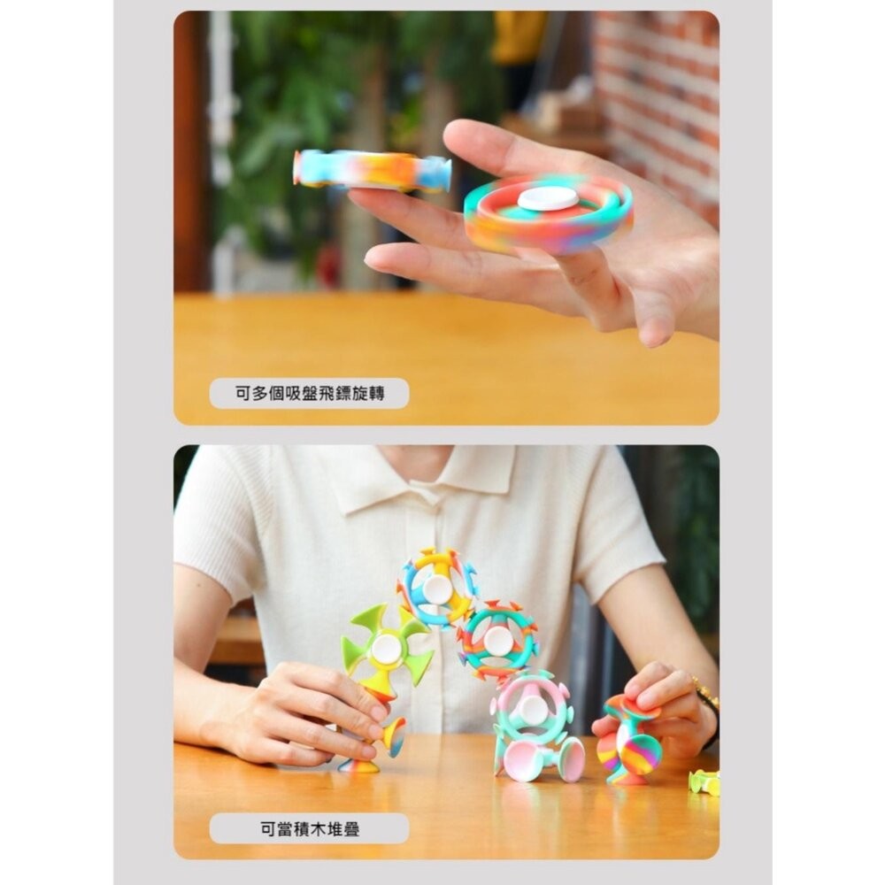 【實體店+發票】矽膠吸盤指尖陀螺 吸盤飛鏢 兒童益智玩具 轉轉樂 減壓玩具 玩具 送禮-細節圖10