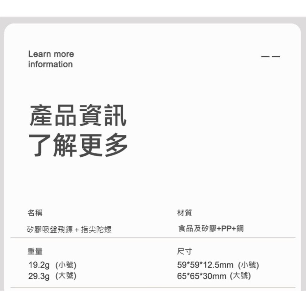 【實體店+發票】矽膠吸盤指尖陀螺 吸盤飛鏢 兒童益智玩具 轉轉樂 減壓玩具 玩具 送禮-細節圖11