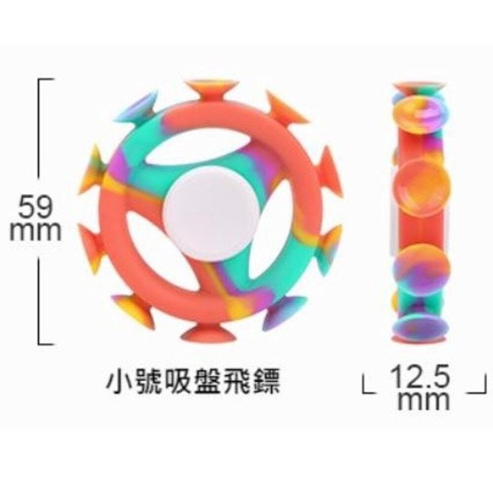 小號吸盤陀螺飛鏢(一入隨機顏色)