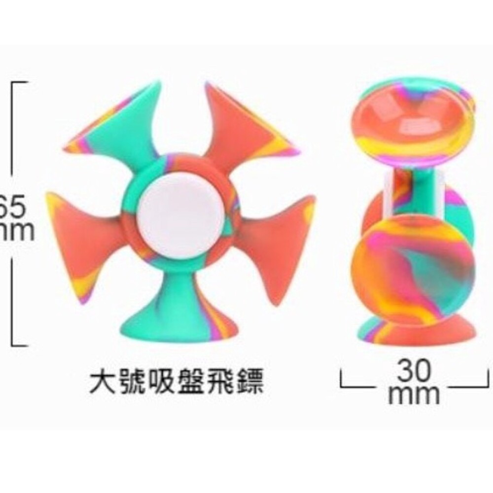 大號吸盤陀螺飛鏢(一入隨機顏色)