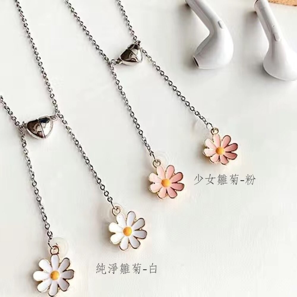 【實體店+發票】藍牙耳機防丟項鍊 藍芽耳機通用防丟神器 太空人 雛菊 磁吸時尚款 送禮-細節圖7