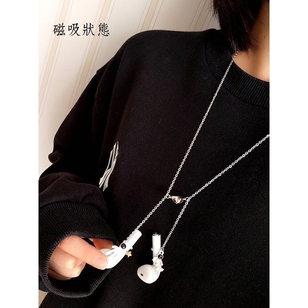 【實體店+發票】藍牙耳機防丟項鍊 藍芽耳機通用防丟神器 太空人 雛菊 磁吸時尚款 送禮-細節圖5