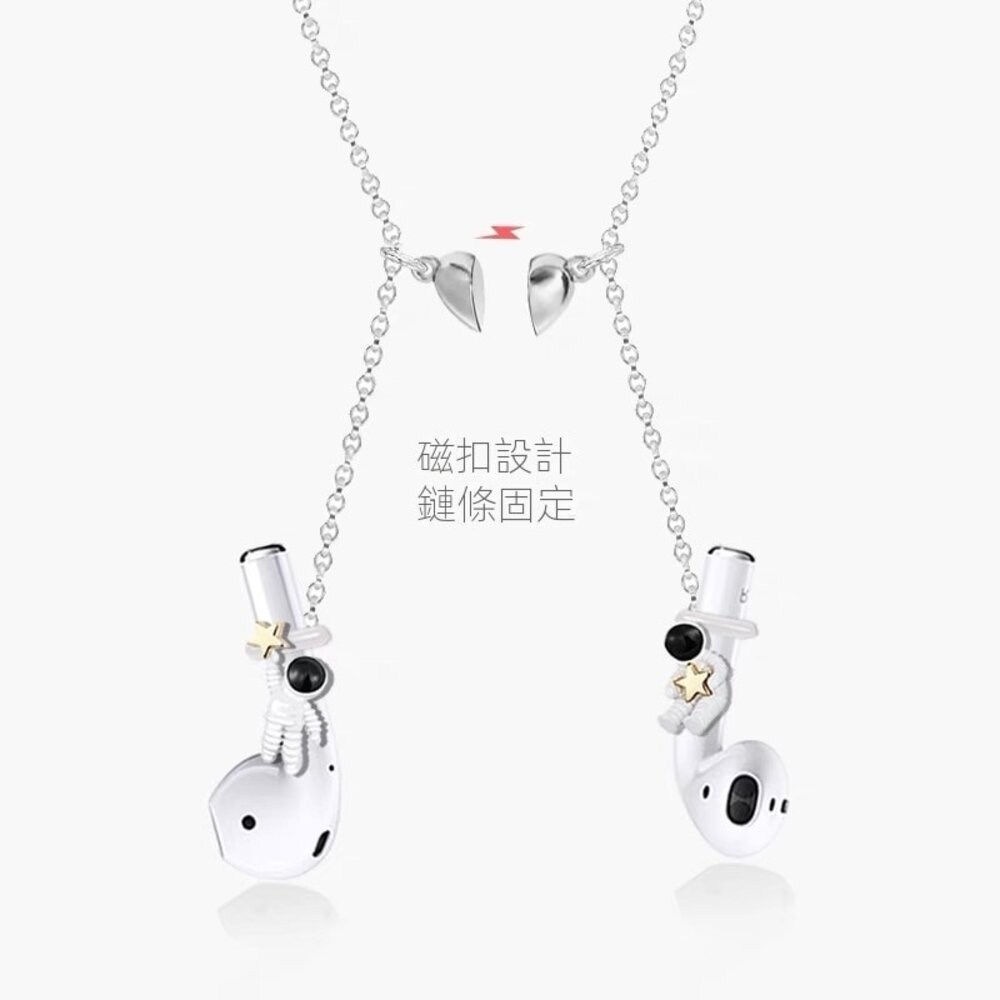【實體店+發票】藍牙耳機防丟項鍊 藍芽耳機通用防丟神器 太空人 雛菊 磁吸時尚款 送禮-細節圖9