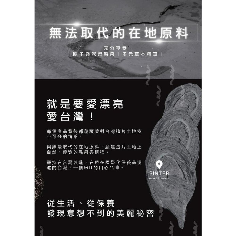 【實體門市】SINTER顏璽》溫泉泥美膚皂 肥皂 香皂 關子嶺泥漿 保濕美白 100g 椰子油 橄欖油-細節圖5