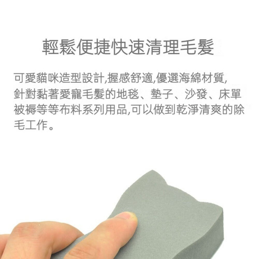 【實體店+發票】MOMI寵物除毛海綿 海綿梳 地毯沙發清潔 海綿刷 除毛擦 貓梳 環境清潔 送禮-細節圖3