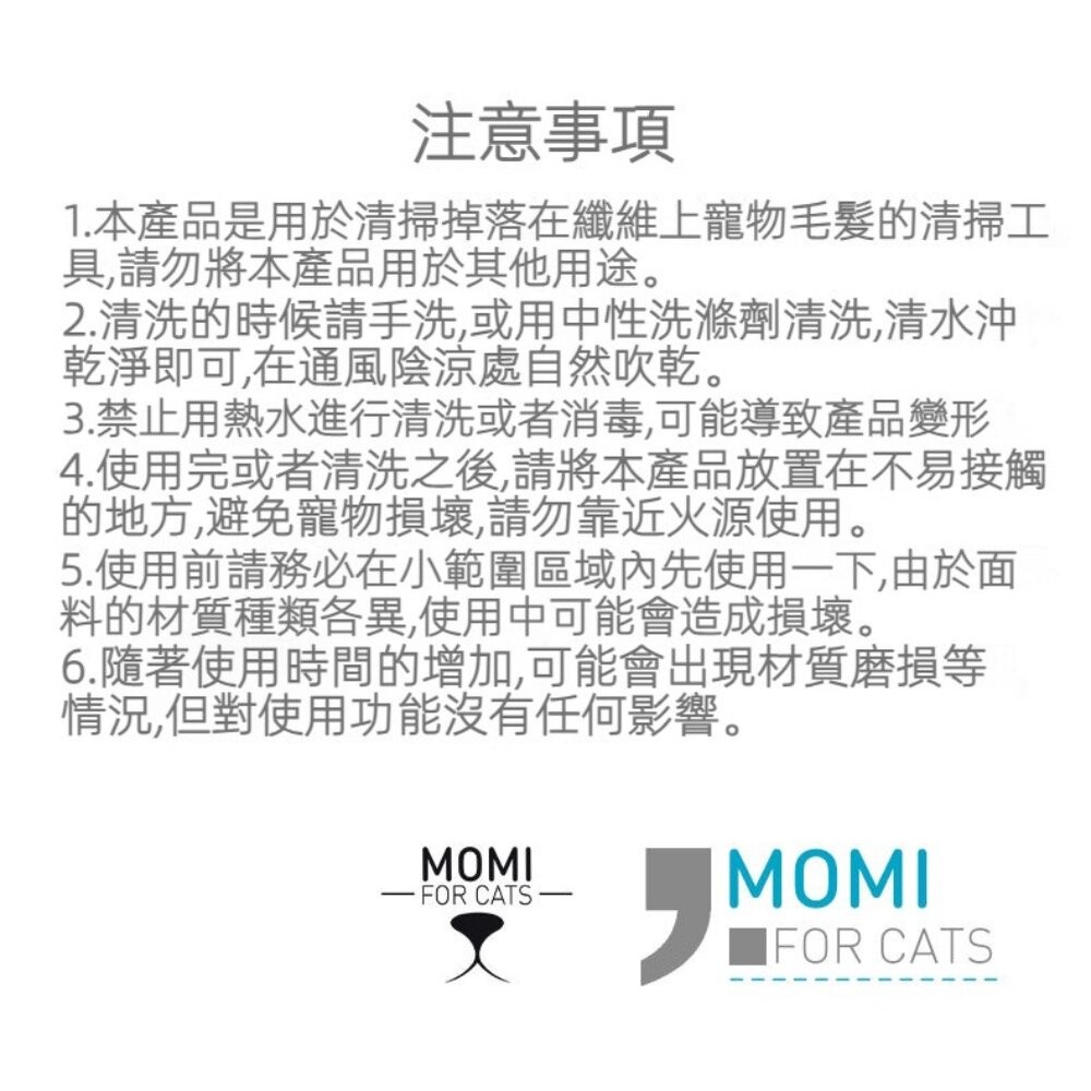 【實體店+發票】MOMI寵物除毛海綿 海綿梳 地毯沙發清潔 海綿刷 除毛擦 貓梳 環境清潔 送禮-細節圖9