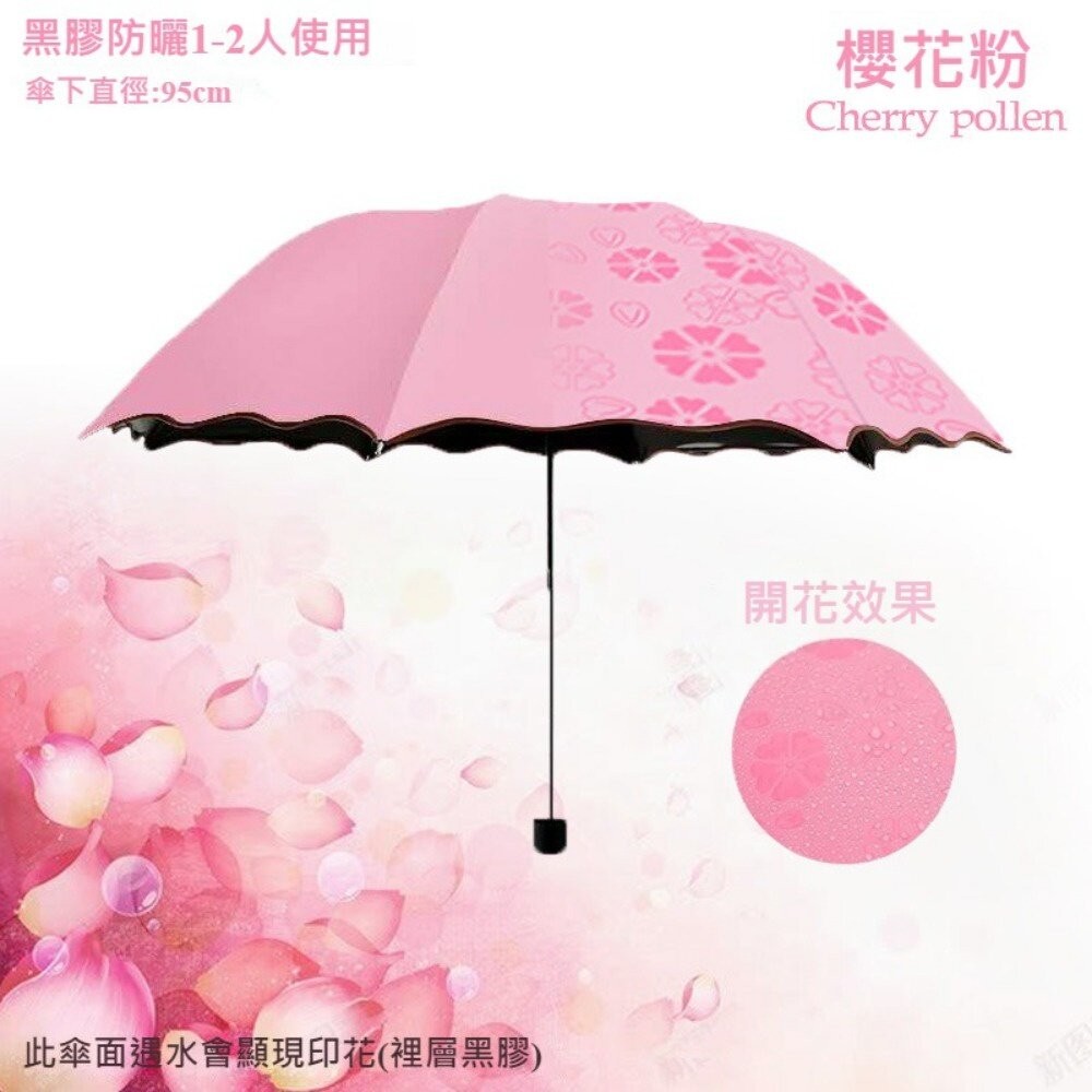 【實體店+發票】遇水開花晴雨傘 驚喜禮物 手動摺疊傘 防曬遮陽 女用折疊傘 太陽傘 防紫外線 送禮-細節圖7
