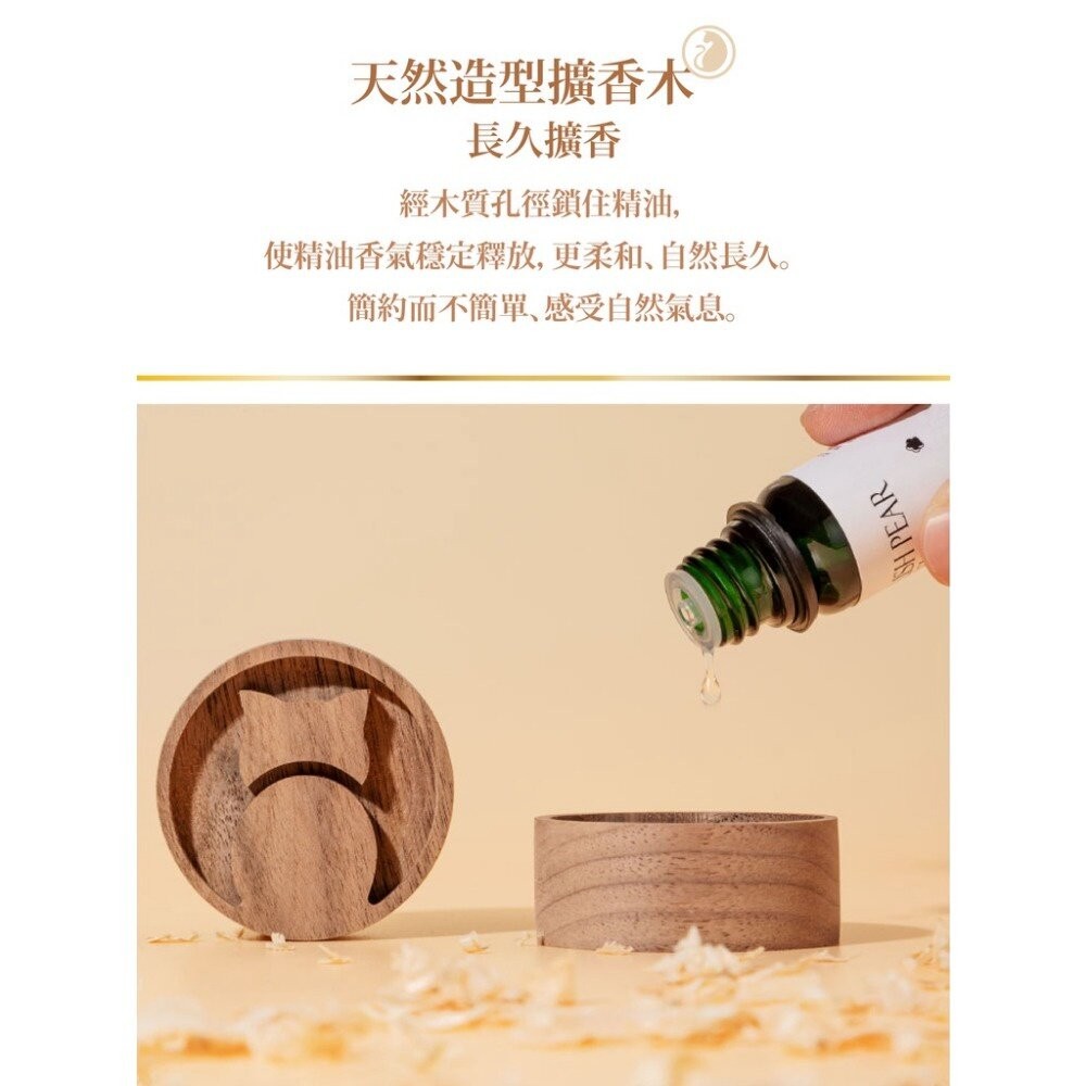 【台北士林*店面】造型精油擴香木 黑胡桃木 家用木質擺件 隨身擴香器 貓咪造型 送禮-細節圖5