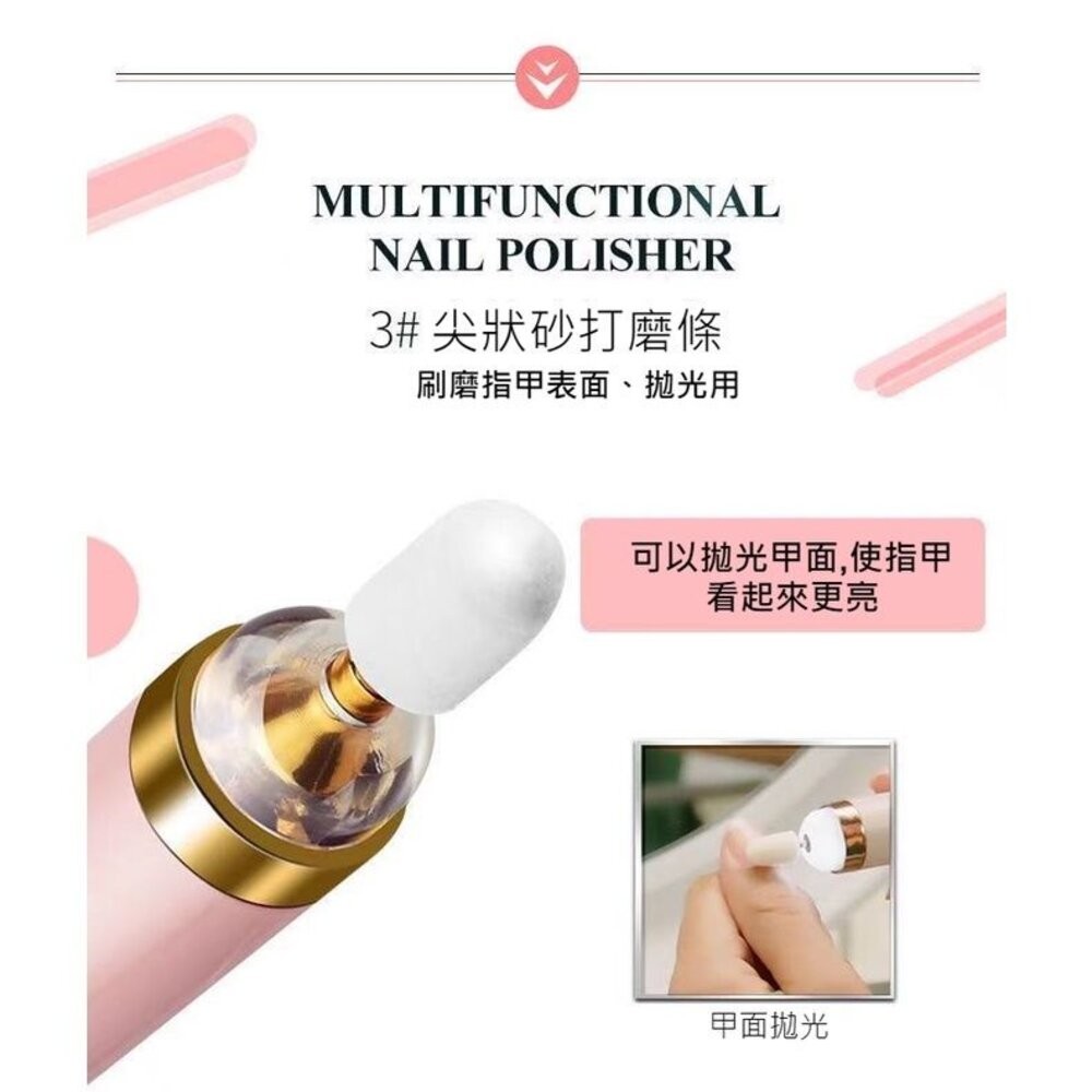 【實體店+發票】多功能電動美甲機 五合一美甲打磨機 磨指甲機 磨甲器 修甲器 送禮-細節圖7