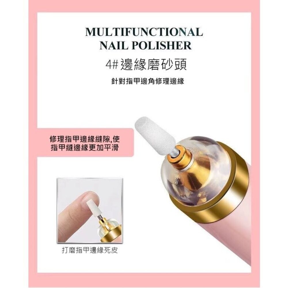 【實體店+發票】多功能電動美甲機 五合一美甲打磨機 磨指甲機 磨甲器 修甲器 送禮-細節圖8