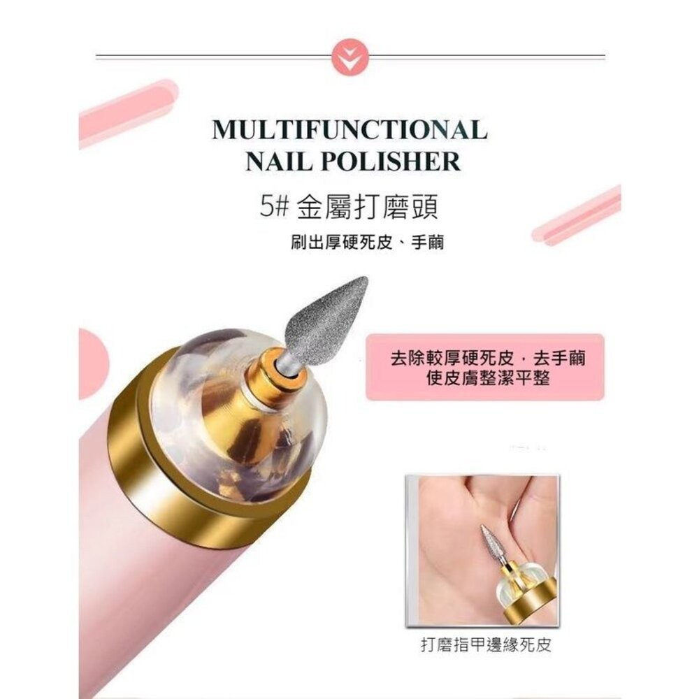 【實體店+發票】多功能電動美甲機 五合一美甲打磨機 磨指甲機 磨甲器 修甲器 送禮-細節圖9