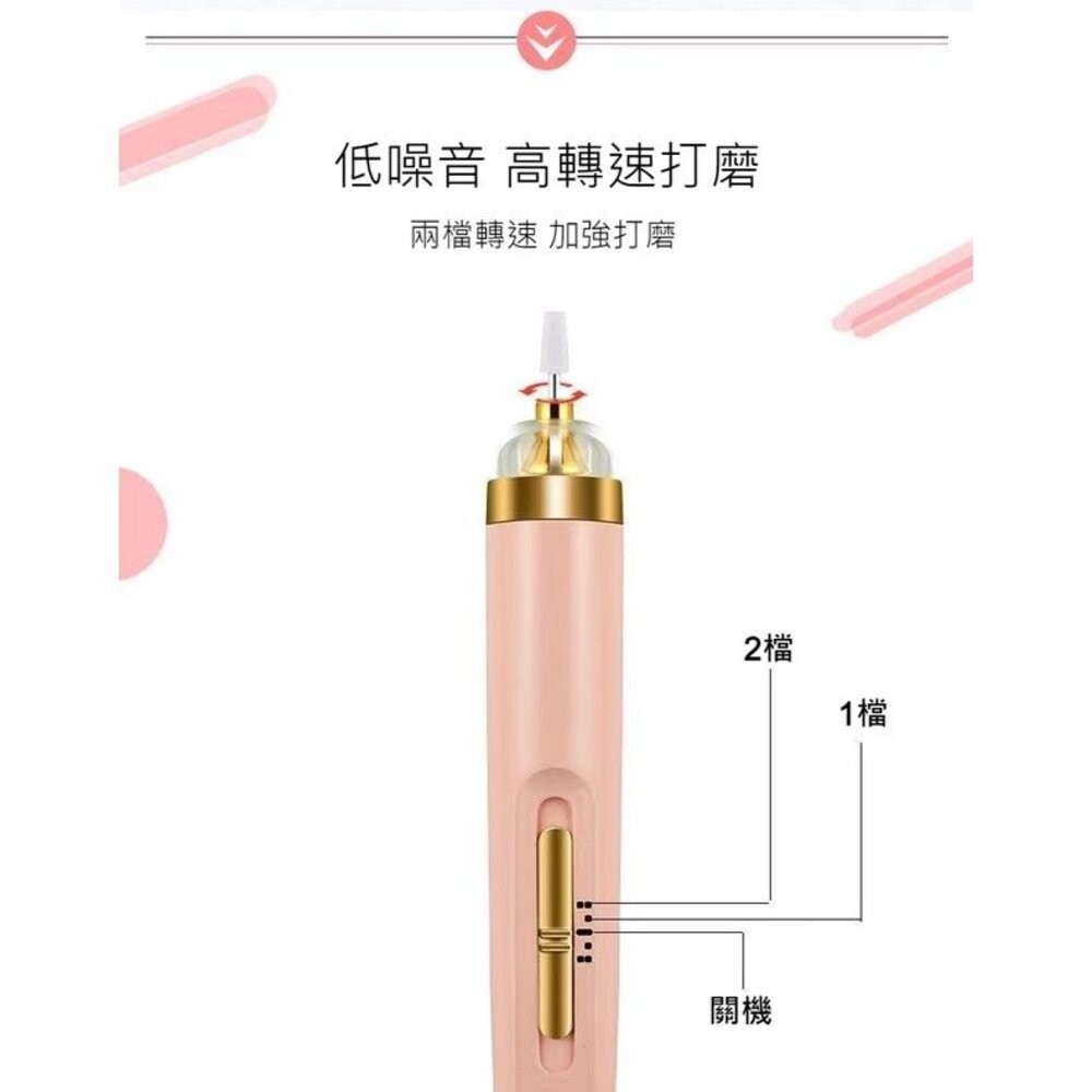 【實體店+發票】多功能電動美甲機 五合一美甲打磨機 磨指甲機 磨甲器 修甲器 送禮-細節圖10