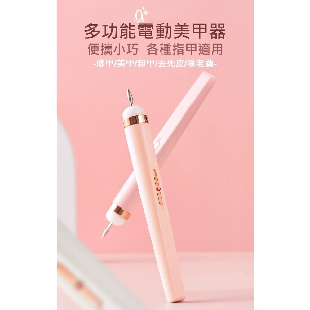 【台北士林*店面】多功能電動美甲機 五合一美甲打磨機 磨指甲機 磨甲器 修甲器 送禮-細節圖3