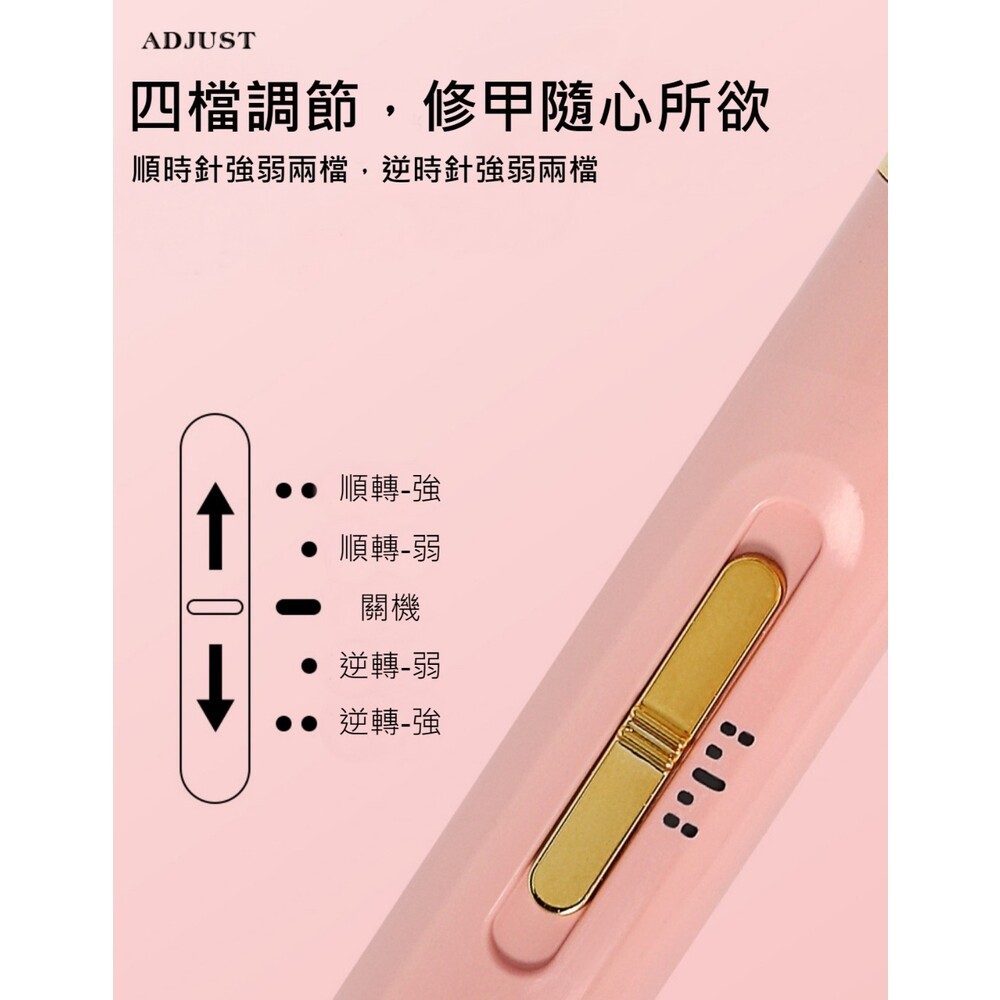 【實體門市】多功能電動美甲機 五合一美甲打磨機 磨指甲機 磨甲器 修甲器-細節圖4