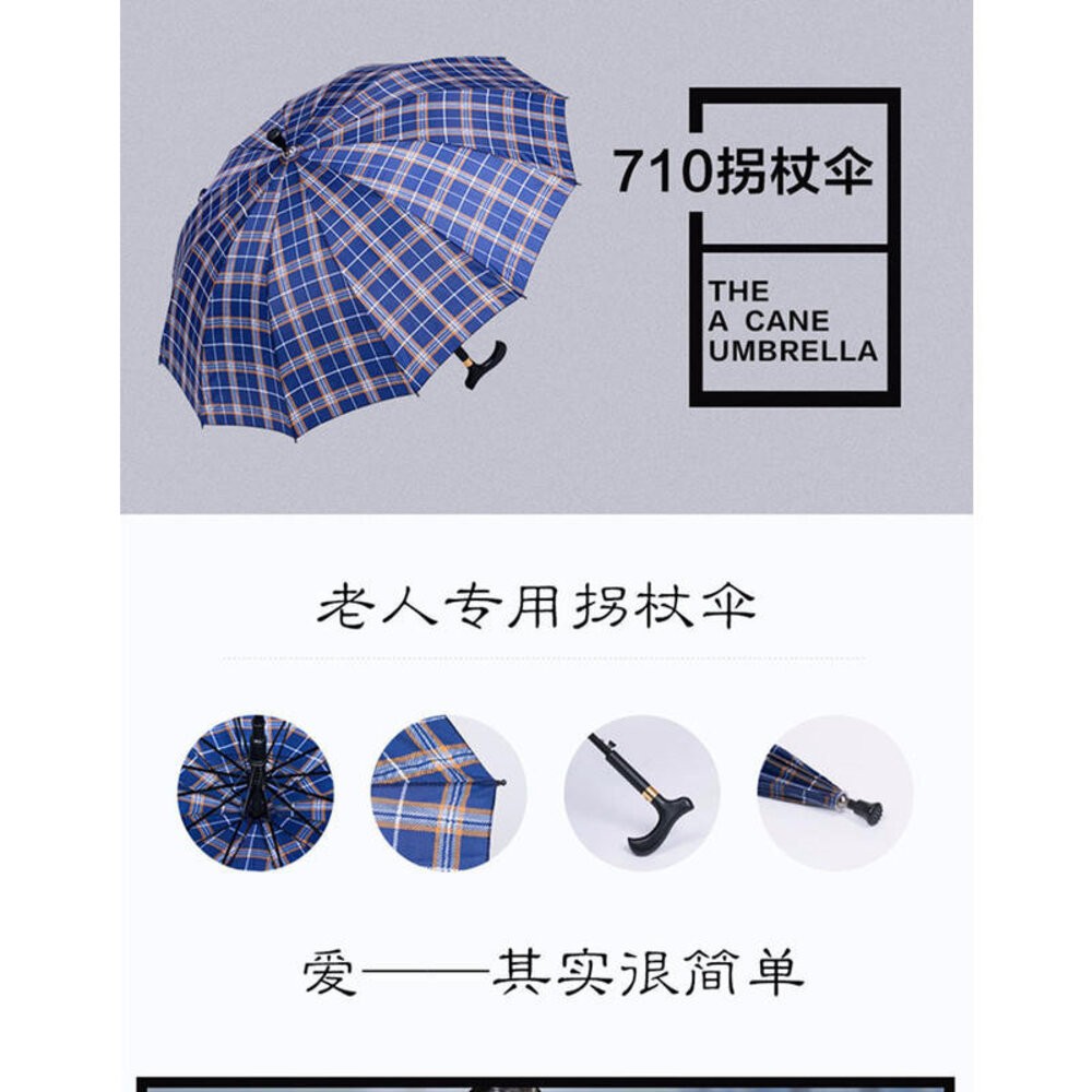 【實體店+發票】多功能止滑拐杖傘 老人長柄安全雨傘 加長加大防風傘 太陽傘 登山傘 送禮-細節圖10
