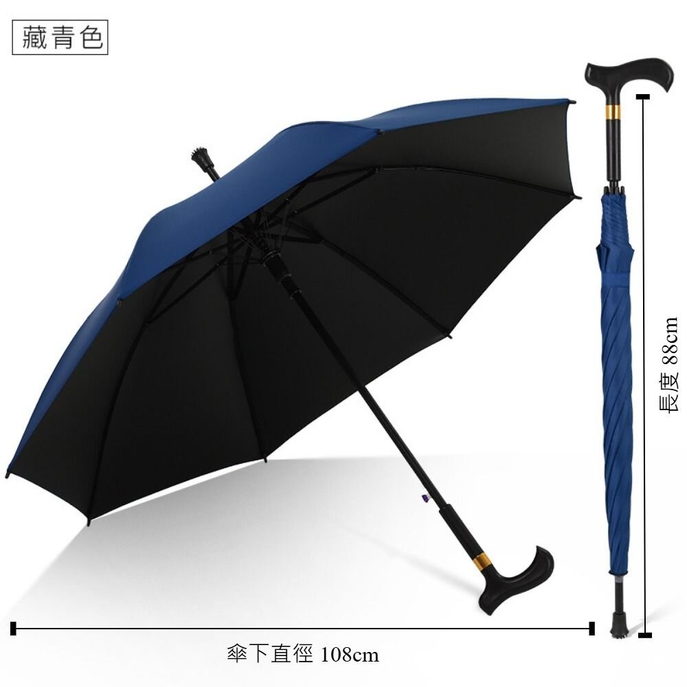 【實體店+發票】多功能止滑拐杖傘 老人長柄安全雨傘 加長加大防風傘 太陽傘 登山傘 送禮-細節圖4