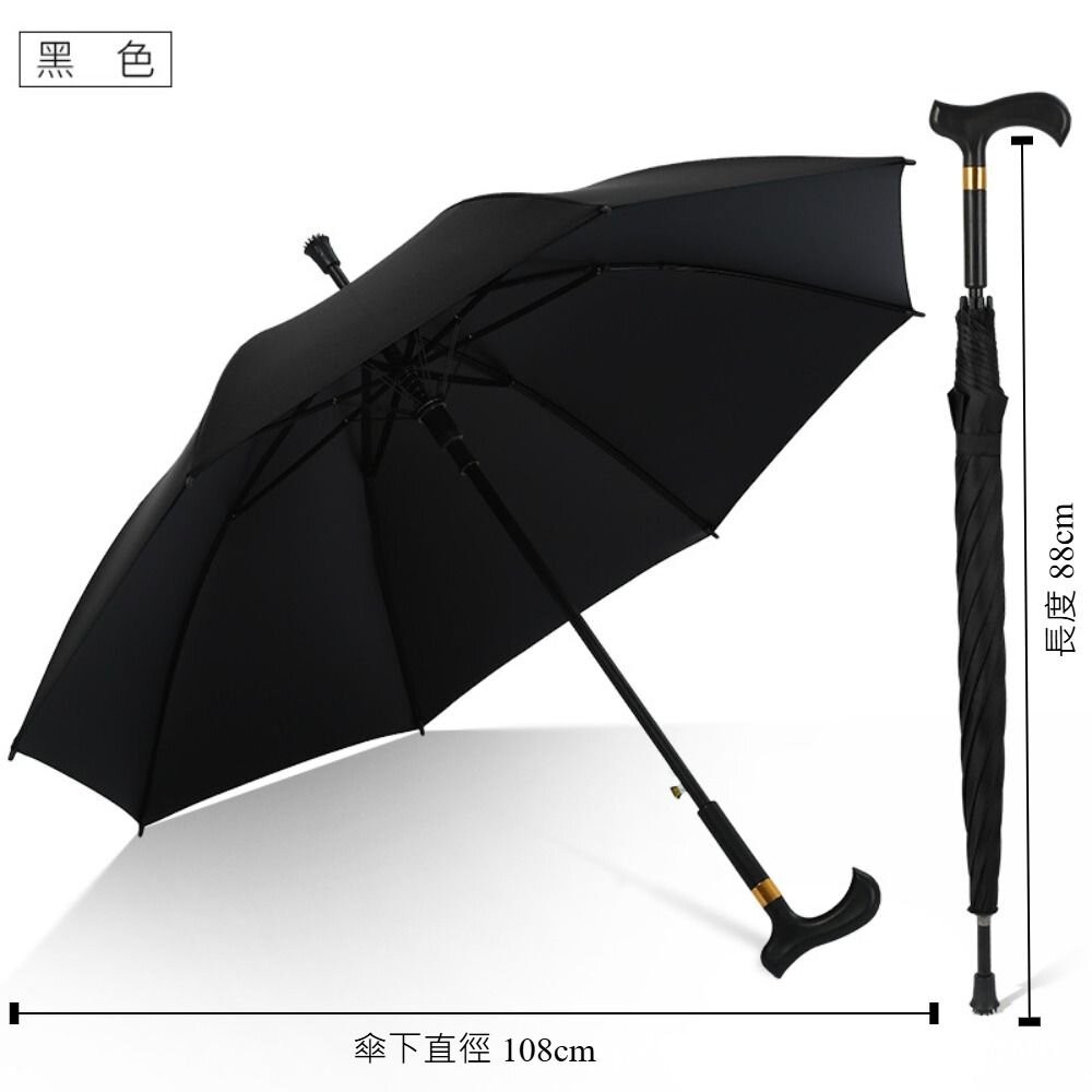 【台北士林*店面】多功能止滑拐杖傘 老人長柄安全雨傘 加長加大防風傘 太陽傘 登山傘 送禮-細節圖6