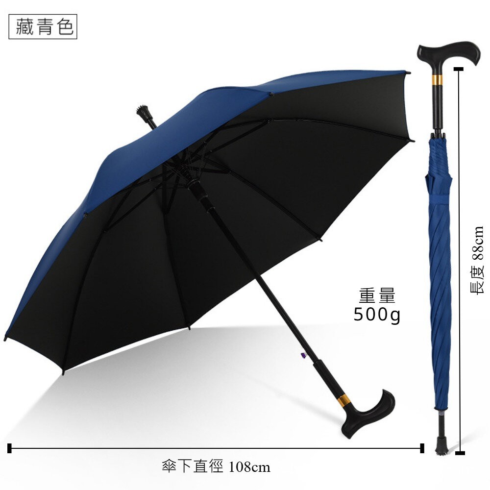 【台北士林*店面】多功能止滑拐杖傘 老人長柄安全雨傘 加長加大防風傘 太陽傘 登山傘 送禮-規格圖11