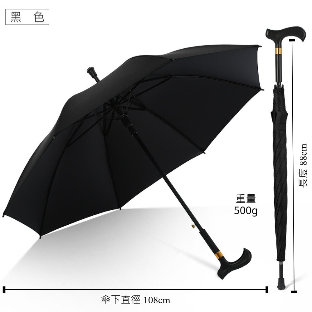 【台北士林*店面】多功能止滑拐杖傘 老人長柄安全雨傘 加長加大防風傘 太陽傘 登山傘 送禮-規格圖11