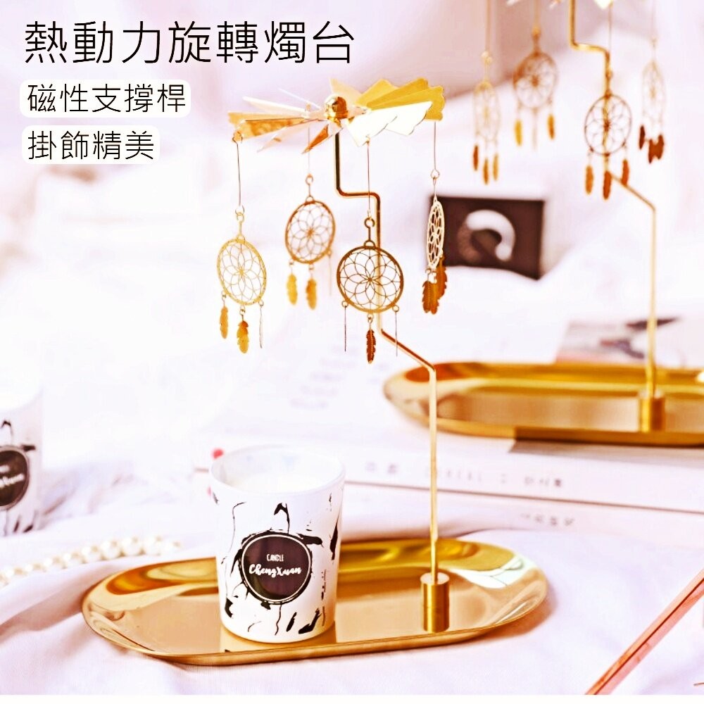 【實體店+發票】熱動力旋轉燭台 香薰蠟燭燭台 居家造景 辦公室擺設 氣氛擺飾 生日禮物 送禮 送禮-細節圖2