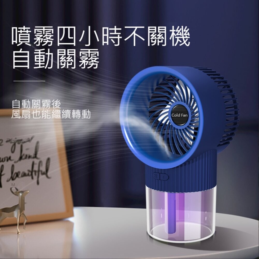 【實體店+發票】星空噴霧風扇  隨身 小風扇 加濕器 小空調 風扇 送禮-細節圖3