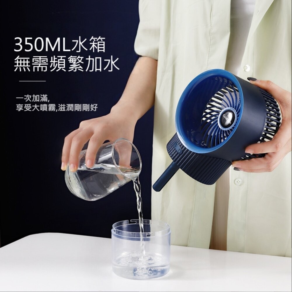 【實體店+發票】星空噴霧風扇  隨身 小風扇 加濕器 小空調 風扇 送禮-細節圖5