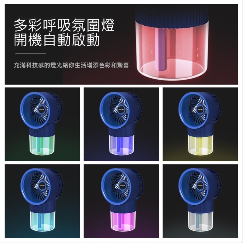 【實體店+發票】星空噴霧風扇  隨身 小風扇 加濕器 小空調 風扇 送禮-細節圖8