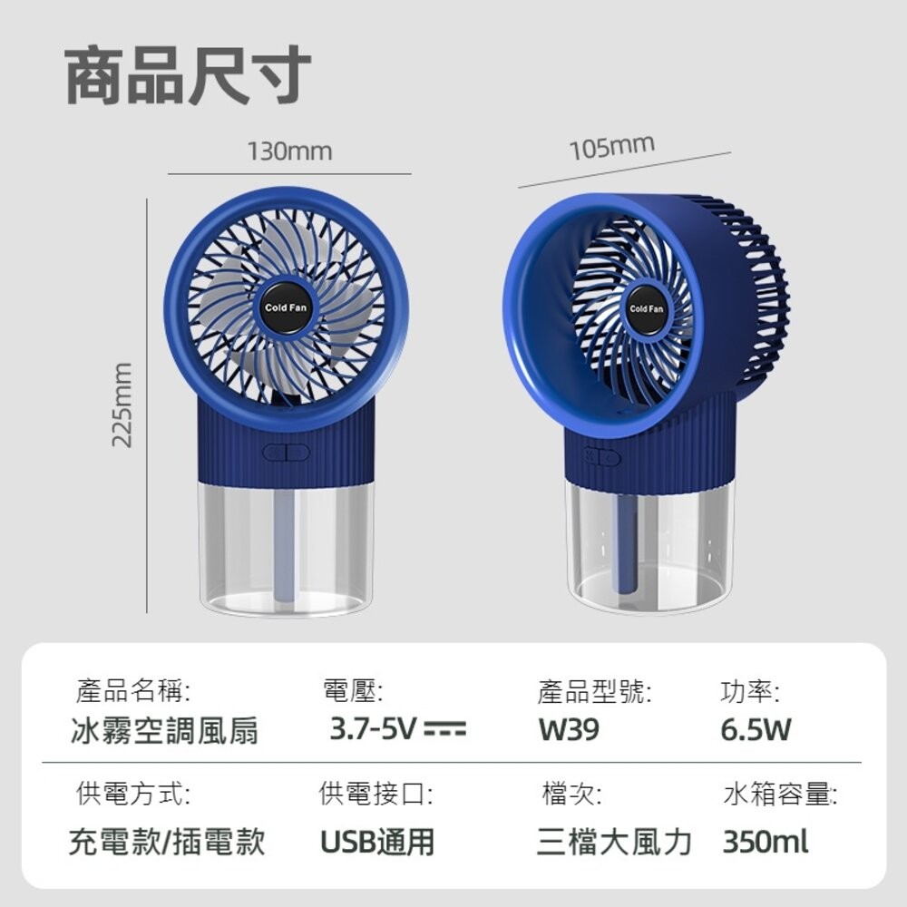 【實體店+發票】星空噴霧風扇  隨身 小風扇 加濕器 小空調 風扇 送禮-細節圖9