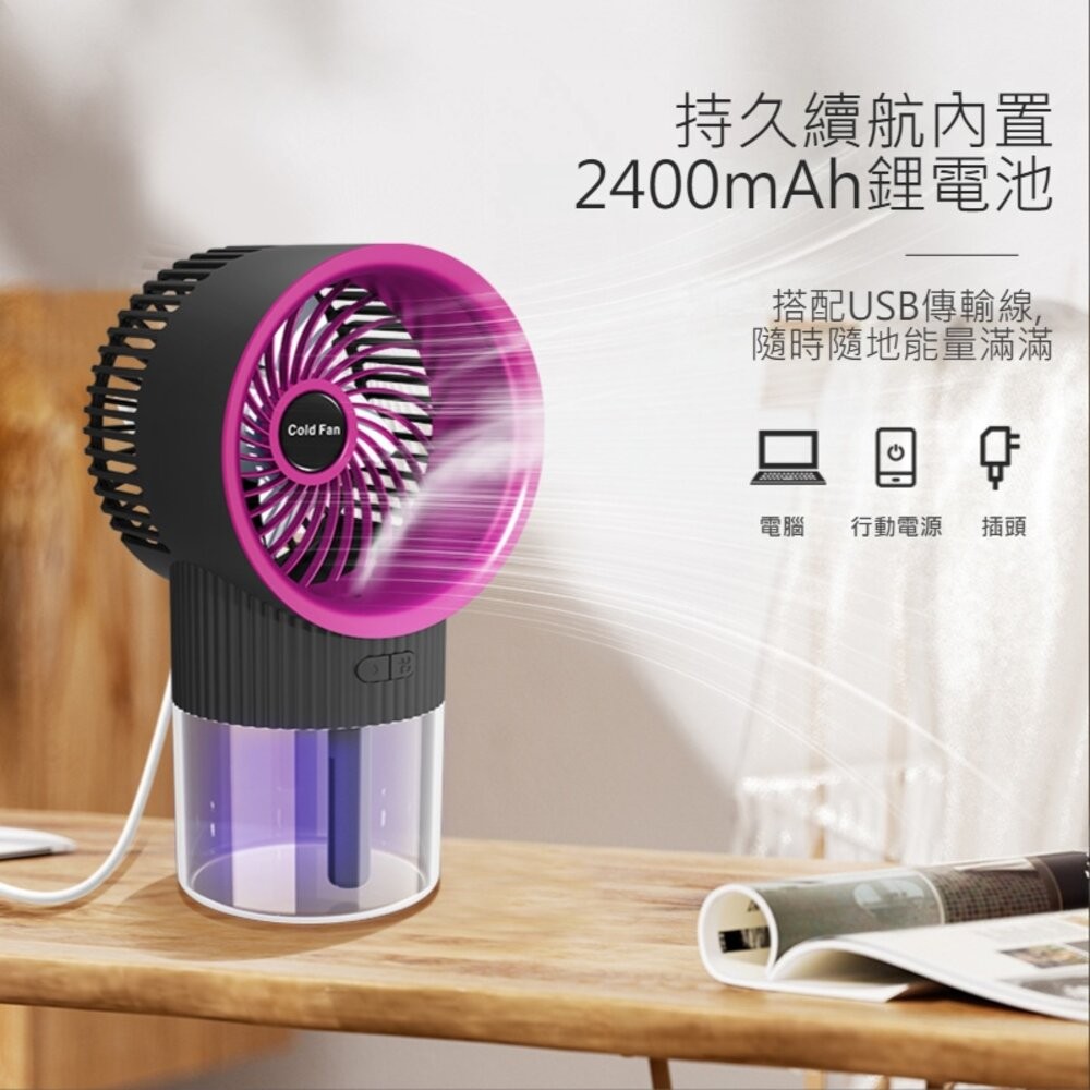 【台北士林*店面】星空噴霧風扇  隨身 小風扇 加濕器 小空調 風扇 送禮-細節圖4