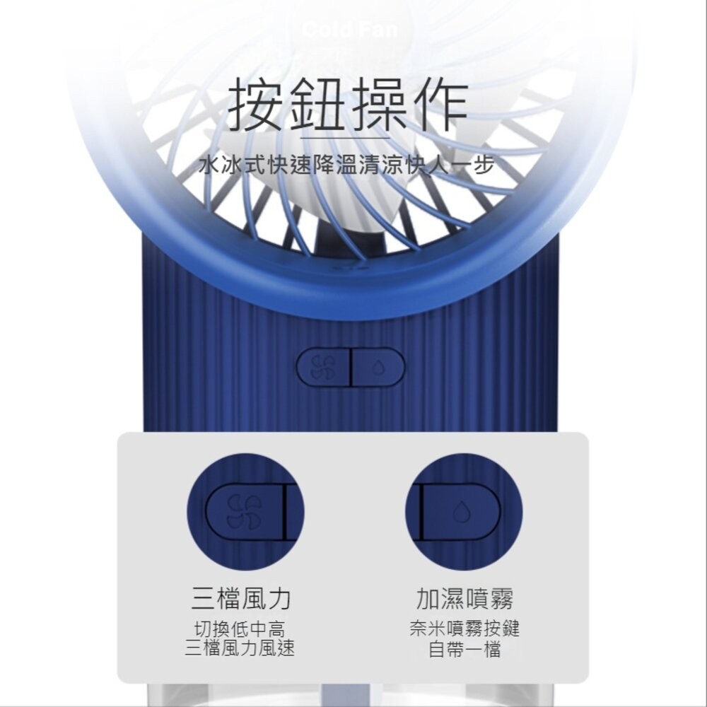 【台北士林*店面】星空噴霧風扇  隨身 小風扇 加濕器 小空調 風扇 送禮-細節圖7