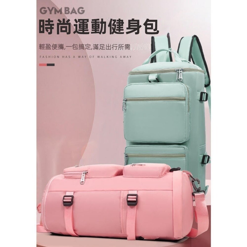 【台北士林*店面】乾濕分離健身旅行包 後背包 旅行袋 大容量行李袋 登機包 瑜珈包 斜背後背手提包 送禮-細節圖2