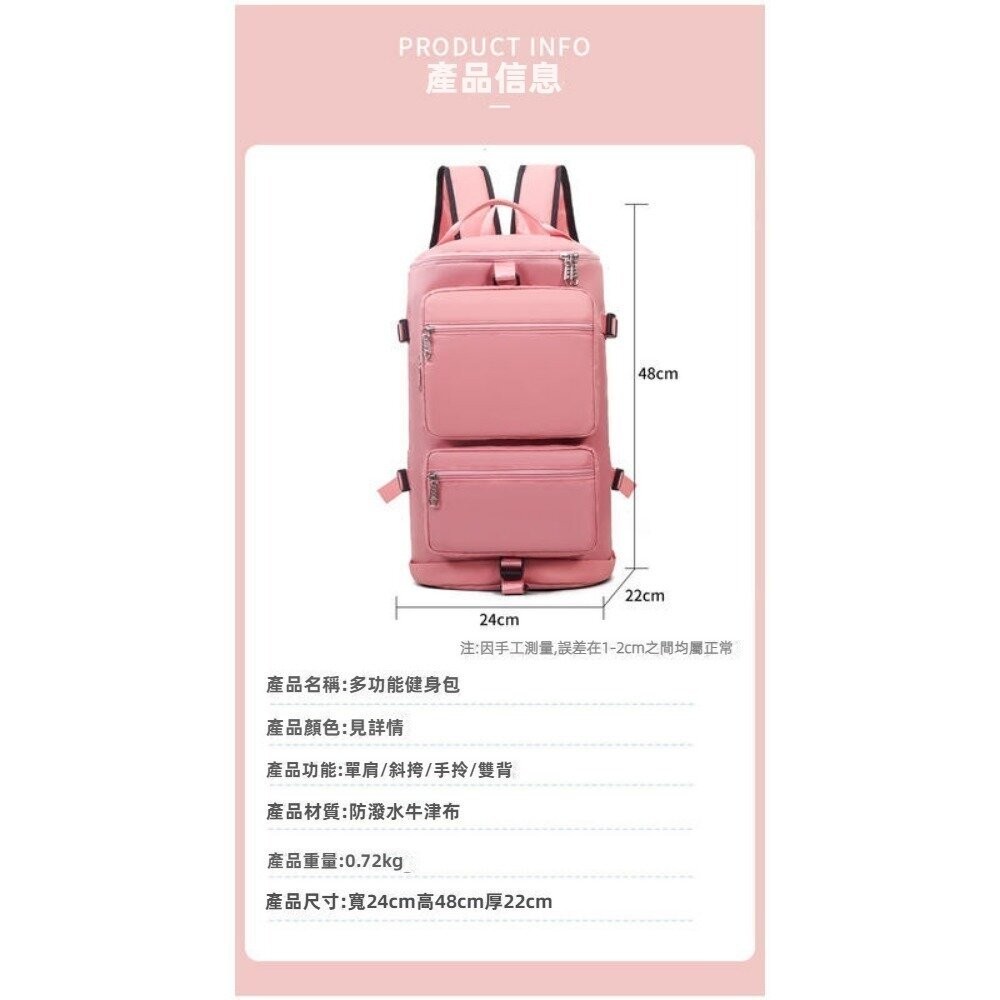【台北士林*店面】乾濕分離健身旅行包 後背包 旅行袋 大容量行李袋 登機包 瑜珈包 斜背後背手提包 送禮-細節圖5
