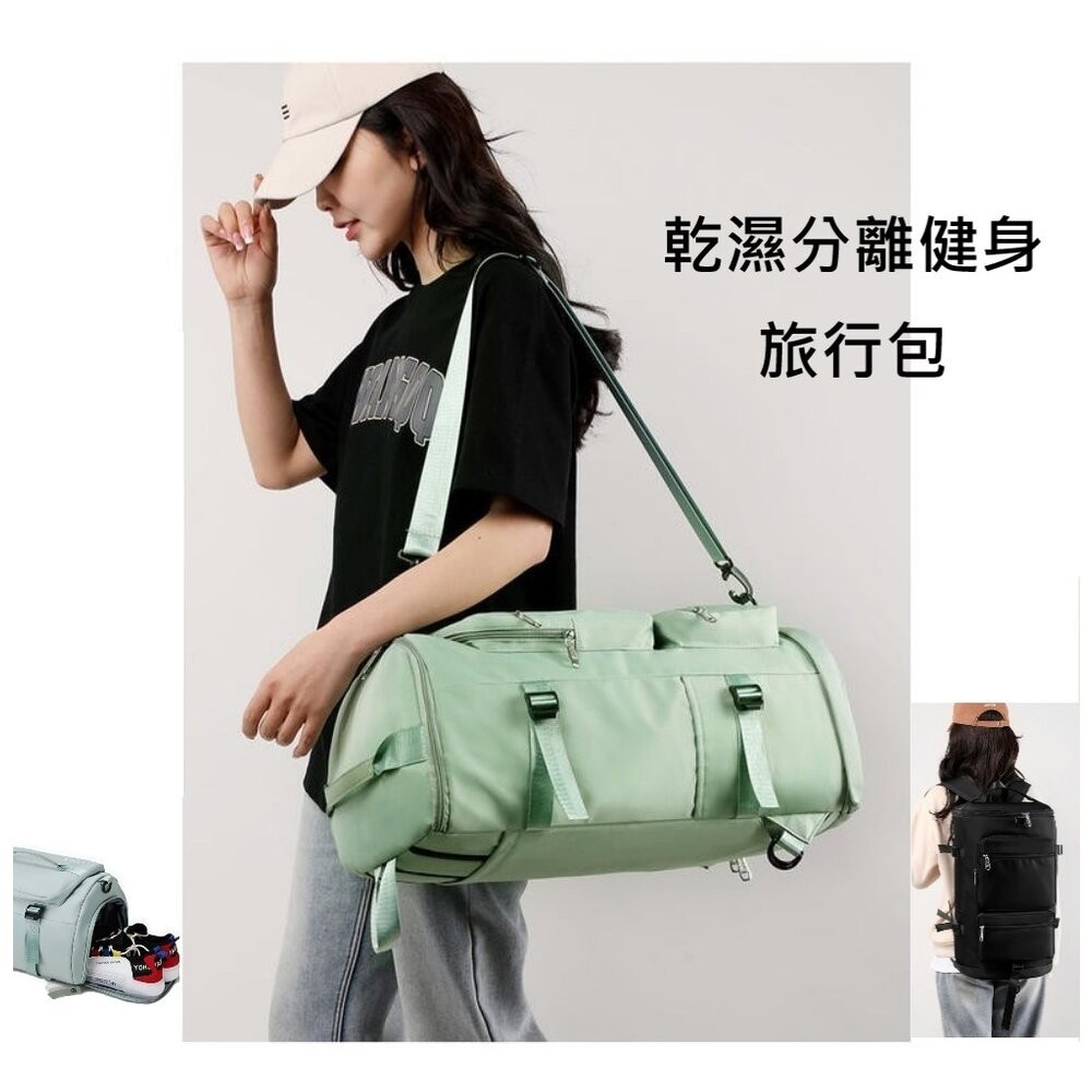 【台北士林*店面】乾濕分離健身旅行包 後背包 旅行袋 大容量行李袋 登機包 瑜珈包 斜背後背手提包 送禮-細節圖10
