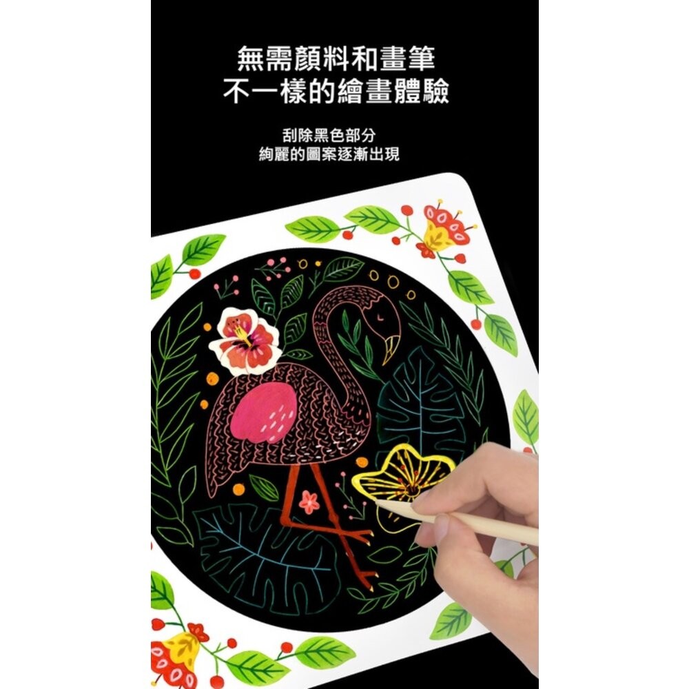 【實體店+發票】炫彩刮畫卡片 藝術刮畫卡片 DIY創意刮畫 創意卡片 兒童繪畫學習 送禮-細節圖5