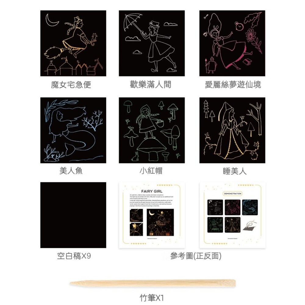 【實體店+發票】炫彩刮畫卡片 藝術刮畫卡片 DIY創意刮畫 創意卡片 兒童繪畫學習 送禮-細節圖10