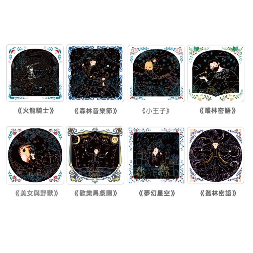 【實體店+發票】炫彩刮畫卡片 藝術刮畫卡片 DIY創意刮畫 創意卡片 兒童繪畫學習 送禮-細節圖11