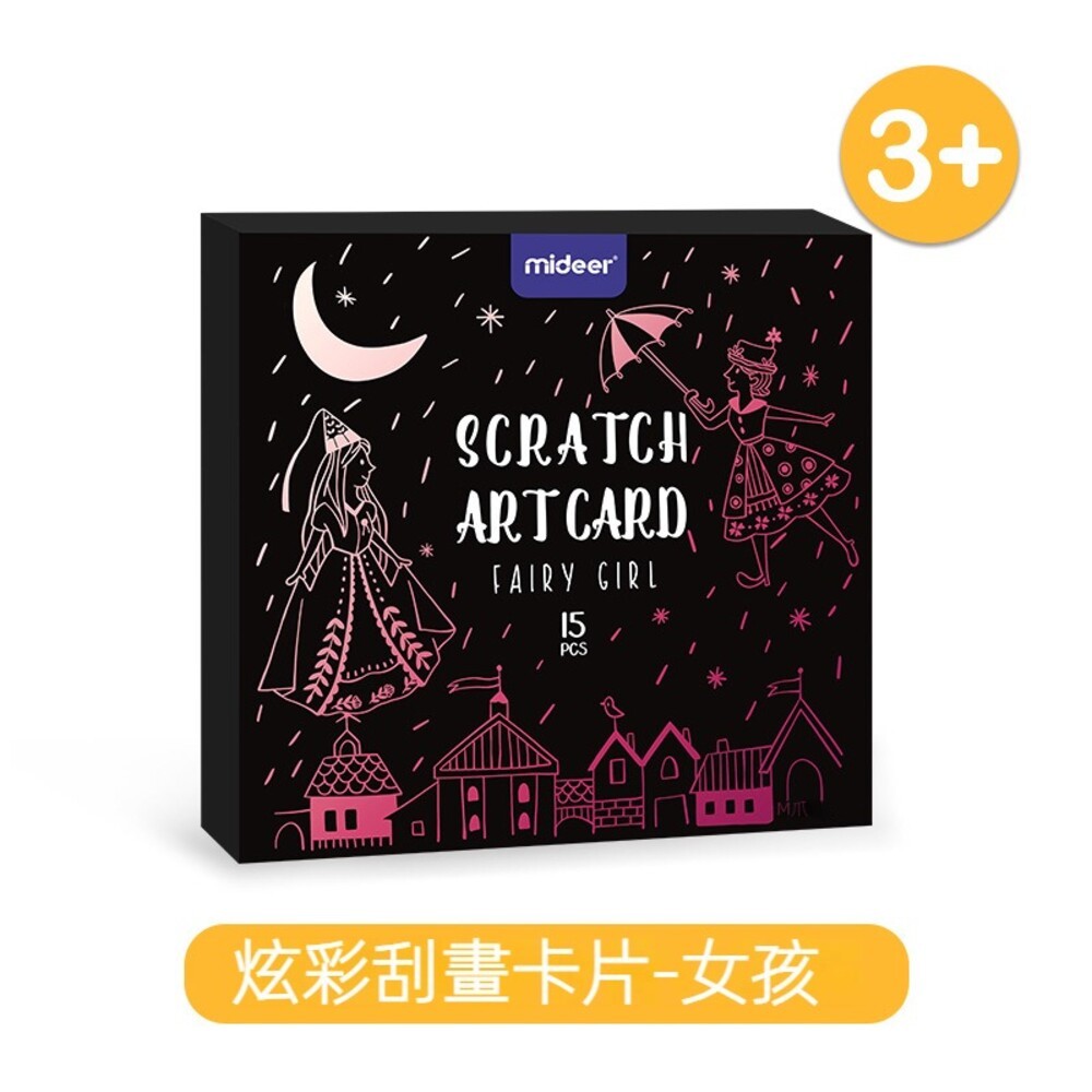 【實體店+發票】炫彩刮畫卡片 藝術刮畫卡片 DIY創意刮畫 創意卡片 兒童繪畫學習 送禮-規格圖11