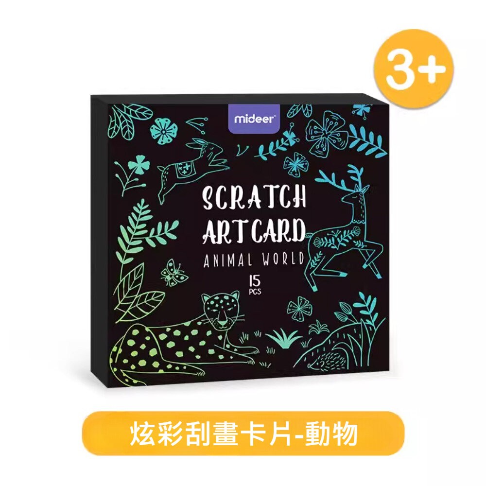 藝術刮畫卡片(動物款)