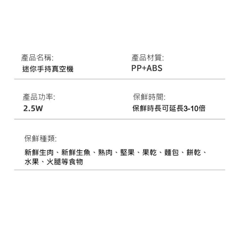【台北士林*店面】迷你手持真空機 家用真空封口機 保鮮 密封袋可重複使用 送禮-細節圖10