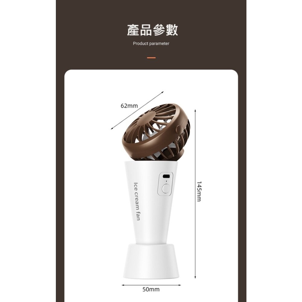 【實體店+發票】冰淇淋四合一隨身風扇 USB充電 桌面風扇 夾腰風扇 掛脖風扇 手持小風扇 2023新款 送禮-細節圖7