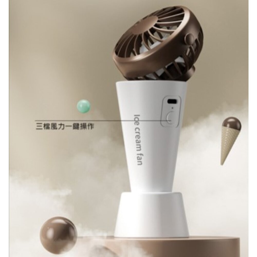 【實體店+發票】冰淇淋四合一隨身風扇 USB充電 桌面風扇 夾腰風扇 掛脖風扇 手持小風扇 2023新款 送禮-細節圖10